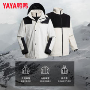 YAYA 鸭鸭羽绒服 鸭鸭（YAYA）情侣三合一冲锋衣秋冬款
