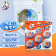 威猛先生 双效自动冲洗洁厕块 38g*5块 百草青香