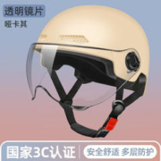 电动车头盔冬季男女士3c认证四季通用半盔款 3C哑卡其