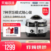 De'Longhi 德龙 Delonghi/德龙FH1394胖帝炸拌锅家用空气炸锅可视自动炒菜免翻面