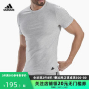 adidas 阿迪达斯 男士舒适弹力修身棉质速干圆领休闲T恤2件装