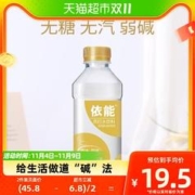 88VIP会员：yineng 依能 原味无糖苏打水饮料350ml*15瓶畅饮0热量无糖无汽