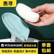 惠寻 某东自有品牌 吸盘肥皂盒荷叶香皂置物架卫生间吸盘沥水皂盒7/5 肥皂盒绿色