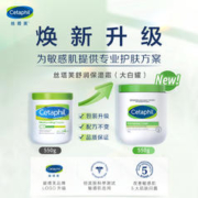 Cetaphil 丝塔芙 大白罐550g 润肤保湿滋润身体乳
