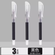 天降福利：无敌 速干黑色中性笔 3支装
