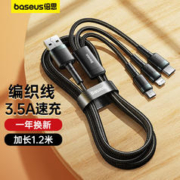 BASEUS 倍思 数据线三合一充电线苹果-安卓手机一拖三线 适用iPhone14/13/12小米华为荣耀车载1.2
