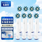 Oral-B 欧乐-B 欧乐b电动牙刷头 多角度8支