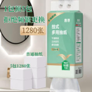 惠寻 挂抽纸面巾纸挂壁式1280张提家用餐巾纸底部抽卫生纸 1提