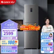 GREE 格力 晶弘 227升三开门冰箱一级能效风冷无霜 长效净味 BCD-227WPTCL