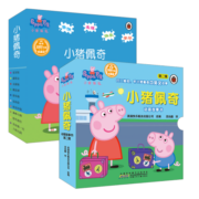 小猪佩奇动画故事书（1+2合辑共20册）