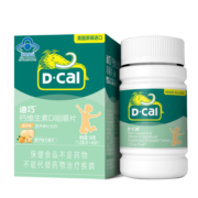 迪巧（D-CAL）儿童咀嚼钙片 橙子味45片 维生素d促吸收 维钙营养 4-17岁青少年成人适用 美国进口