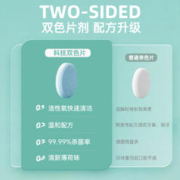 正畸假牙保持器清洁片隐形牙套清洁牙齿泡腾片义齿清洗泡腾神器