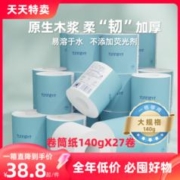 唐年27卷140g有芯卷筒纸卫生纸实惠装家用厕所手纸整箱商用抽纸