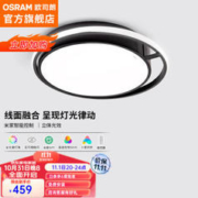 OSRAM 欧司朗 OSCLS4017 LED卧室吸顶灯 36W