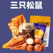 促销：无需神凑单！三只松鼠零食任选12件33元！