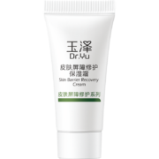 88VIP、概率券：Dr.Yu 玉泽 皮肤屏障修护保湿面霜 25g