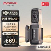 DDPAI 盯盯拍 MINI5 行车记录仪 单镜头 128GB 黑色