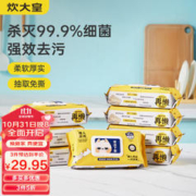 炊大皇 杀菌厨房湿巾强力去油去污家用油烟机清洁湿纸巾加大加厚5包200抽