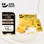 轻食兽 岩烧白芸豆芝士薄脆咸味饼干12g*10*1盒装 网红休闲趣早餐小零食