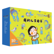 我的儿子皮卡 10周年美绘珍藏版 曹文轩作品二三四年级课外书 儿童文学故事书6-12周岁图书幼小衔
