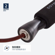 DECATHLON 迪卡侬 跳绳 1497920