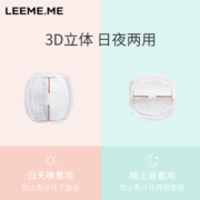 粒米防溢乳垫110片哺乳期一次性超薄透气乳贴溢乳垫产妇防漏奶贴