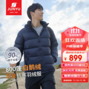 JUNYU 君羽 户外鹅绒羽绒服男加厚保暖800蓬松度秋冬男士面包服可收纳 E52115 宝蓝色-男款 XL