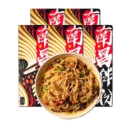 阳际山野南昌拌粉197.8g*6盒早餐夜宵米粉米线宿舍正宗江西特产