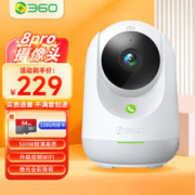360 8Pro Ai版 智能摄像头 500万像素