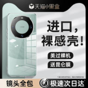 DIVI 第一卫 适用于华为mate60pro手机壳新款透明mate60全包镜头保护套超薄防摔电镀硅胶散热女男款情侣+高级感软壳