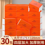 XINYIFENG 新逸风 4层家用纸巾抽纸整箱 30包