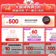20点、需抢券：京东双11 满1000-500元 家居日用品类 5折补贴券
