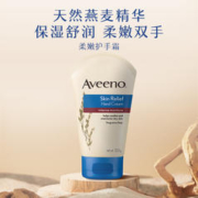 Aveeno 艾惟诺 天然燕麦舒缓柔嫩恒润护手霜