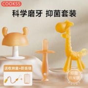 COOKSS 婴儿牙胶磨牙咬咬棒宝宝咬胶小蘑菇牙胶防吃手硅胶玩具3件套