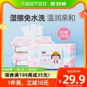 妇炎洁 小丸子湿厕纸卫生湿巾80抽*3包