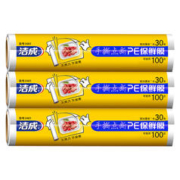 洁成 食品级家用保鲜袋 点断式30cm*30米3卷