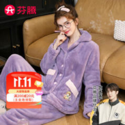 FENTENG 芬腾 女士法兰绒睡衣套装