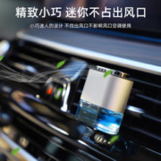 京东PLUS：均橙 车载香薰出风口汽车香 金属+玻璃瓶