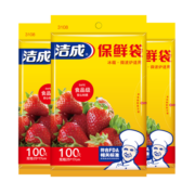 洁成 食品保鲜袋小号中号大号密封一次性食品袋冰箱微波可用 常规款小号3包共300只