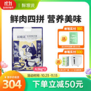 鲜粮说 狗粮幼成犬泰迪柯基比熊金毛大小型犬通用型冻干四拼犬粮 四拼狗粮27斤（实发9斤*3袋）