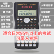 优翼 科学计算器考试专用多功能函数计算机器小型大学生考研一建二建会计注会考试建筑工程统计学初中高中生学生用