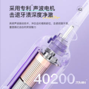Saky 舒客 绒感成人电动牙刷男女情侣套装声波美白自动充电礼物G5