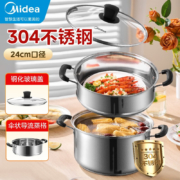 美的（Midea） 蒸锅 不锈钢蒸锅 家用304不锈钢锅 双层蒸锅汤锅馒头包子大蒸锅 304不锈钢24cm