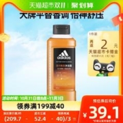 adidas 阿迪达斯 全新水润男士沐浴露活力触发400ml清新柠檬香持久留香