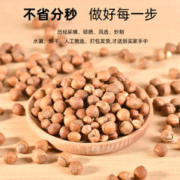 汇农好榛阁 东北特产榛子 500g×1袋】≥1.6cm