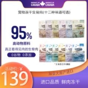 OTES 加拿大进口主食 冻干生骨肉227g