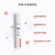 Dr Sebagh 赛贝格 控痘净肤露 改善痘肌淡痘印15ml临期