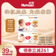 HUGGIES 好奇 皇家御裤 婴儿纸尿裤拉拉裤