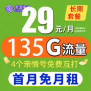 中国移动 大王卡