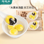 陶陶居 大黄米汤圆 200g*3
